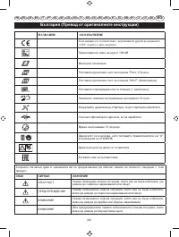 Страница 223