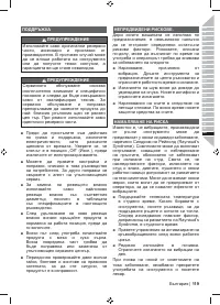 Страница 121