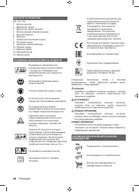 Страница 50