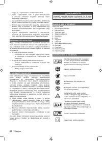 Страница 62