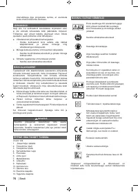Страница 78