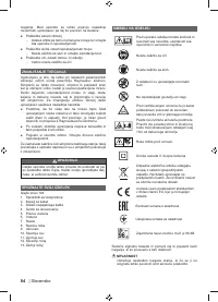 Страница 86