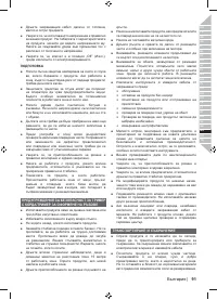 Страница 93