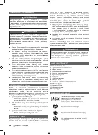 Страница 98