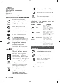 Страница 50