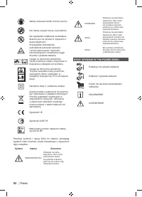 Страница 54