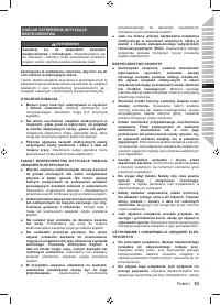 Страница 55
