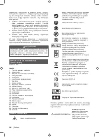 Страница 58