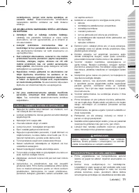 Страница 73