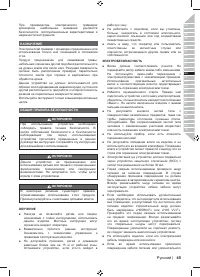 Страница 47