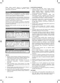 Страница 80