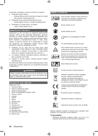 Страница 86