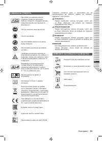 Страница 95