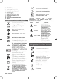 Страница 50