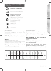 Страница 51