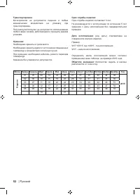 Страница 54