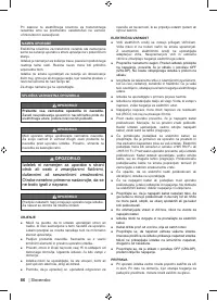 Страница 88