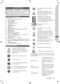 Страница 99