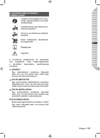Страница 109
