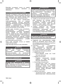 Страница 132