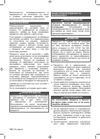 Страница 160