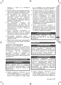 Страница 163