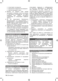 Страница 164