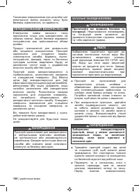 Страница 168