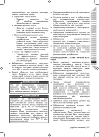 Страница 169