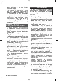 Страница 170