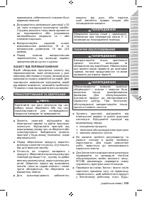 Страница 171