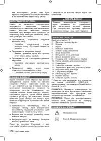 Страница 172