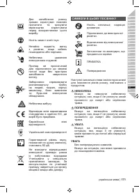 Страница 173