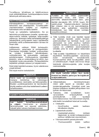 Страница 67