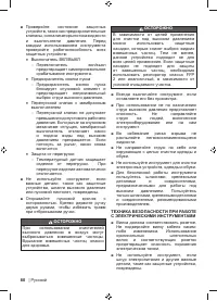 Страница 82