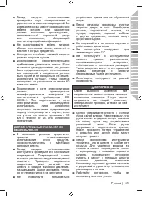 Страница 83
