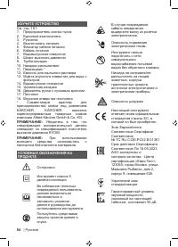 Страница 86