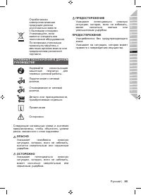 Страница 87