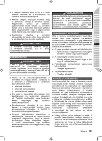 Страница 103