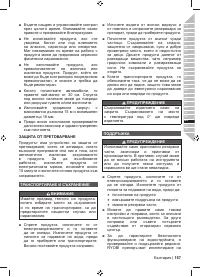 Страница 159