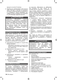 Страница 160