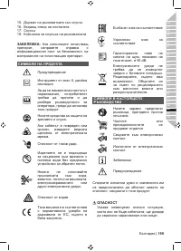 Страница 161