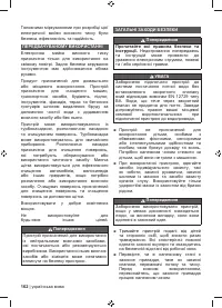 Страница 164