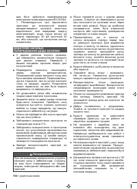Страница 166