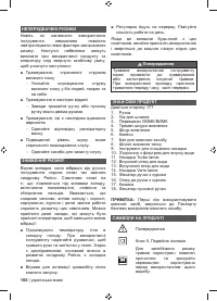 Страница 168