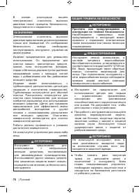 Страница 78