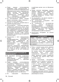 Страница 80