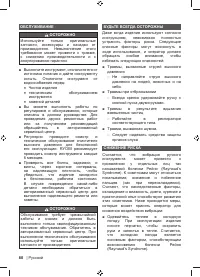Страница 82