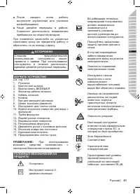 Страница 83