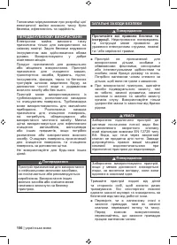 Страница 158